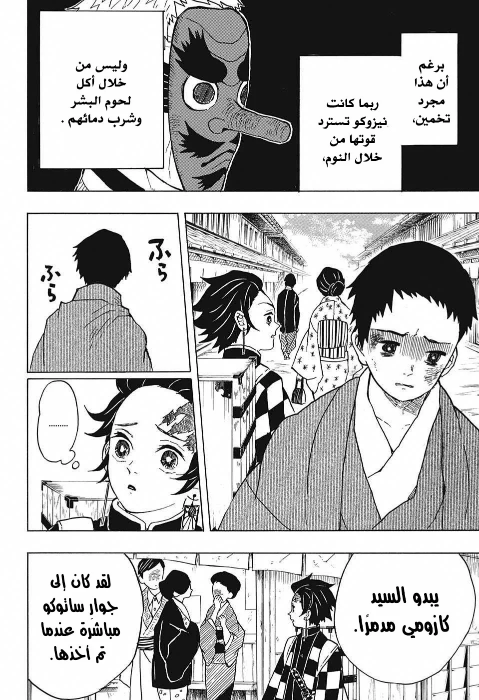 Read Kimetsu no Yaiba AR Manga Online