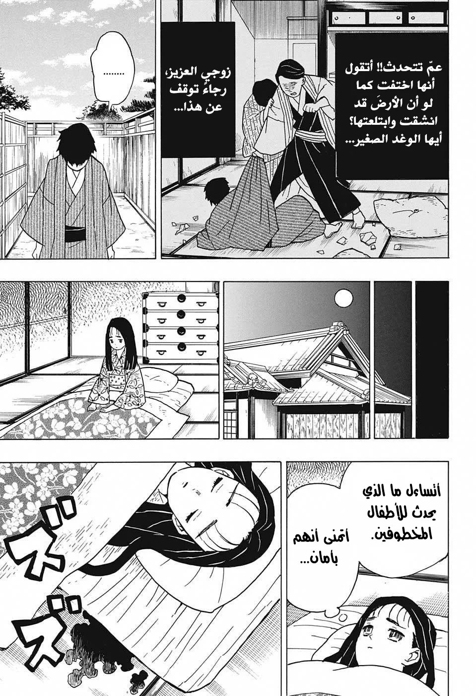 Read Kimetsu no Yaiba AR Manga Online