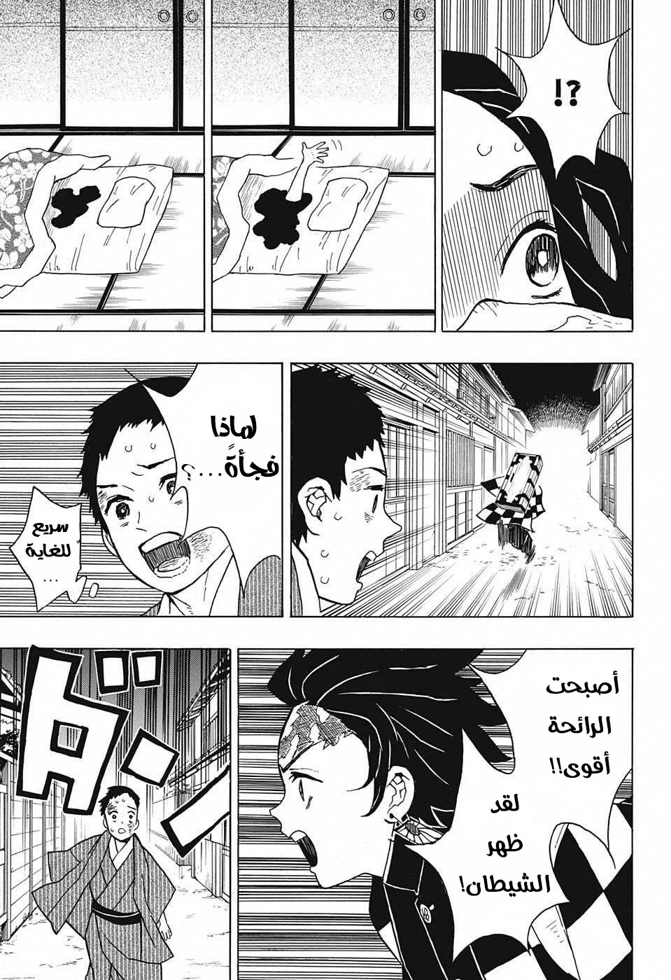 Read Kimetsu no Yaiba AR Manga Online