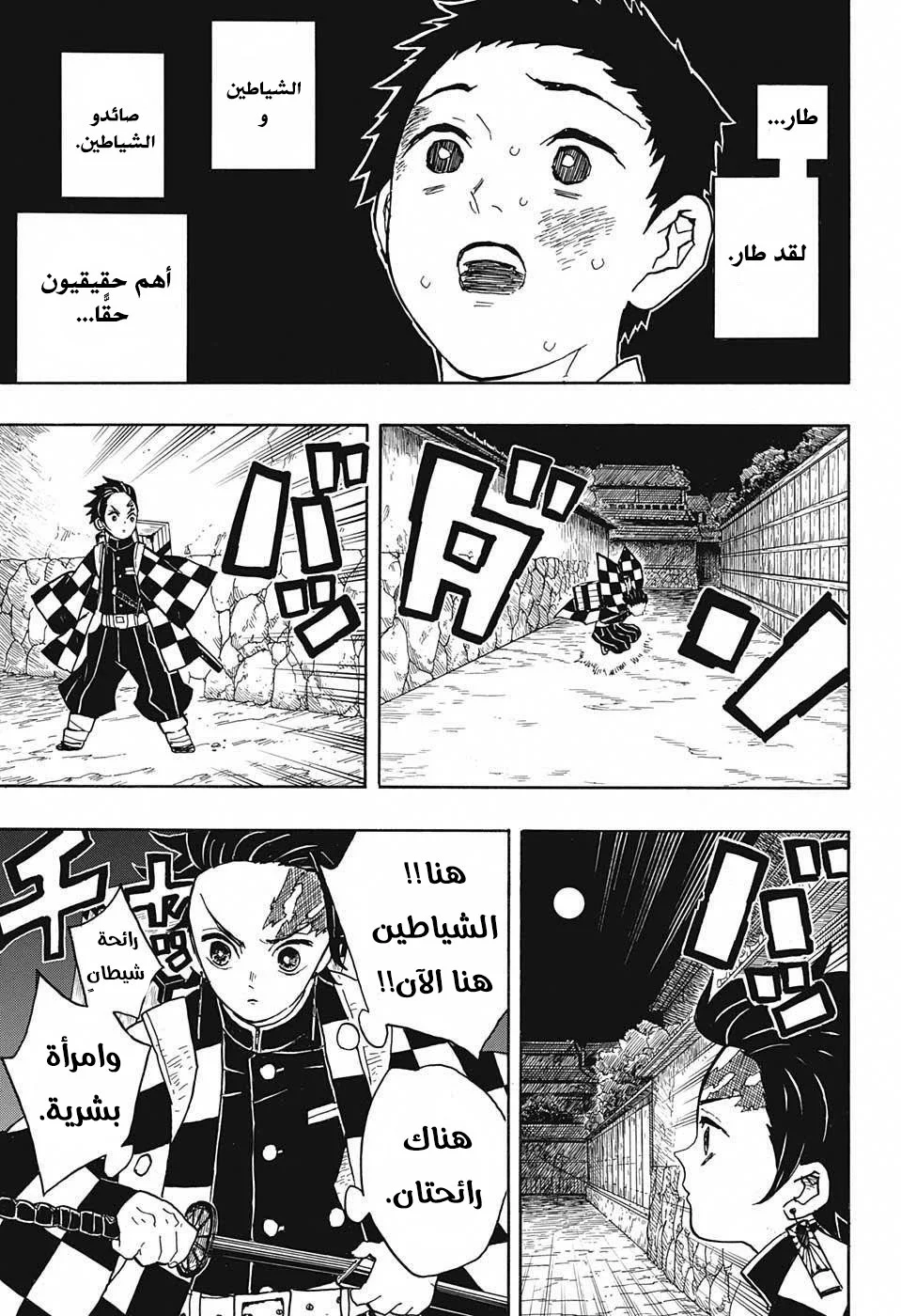 Read Kimetsu no Yaiba AR Manga Online