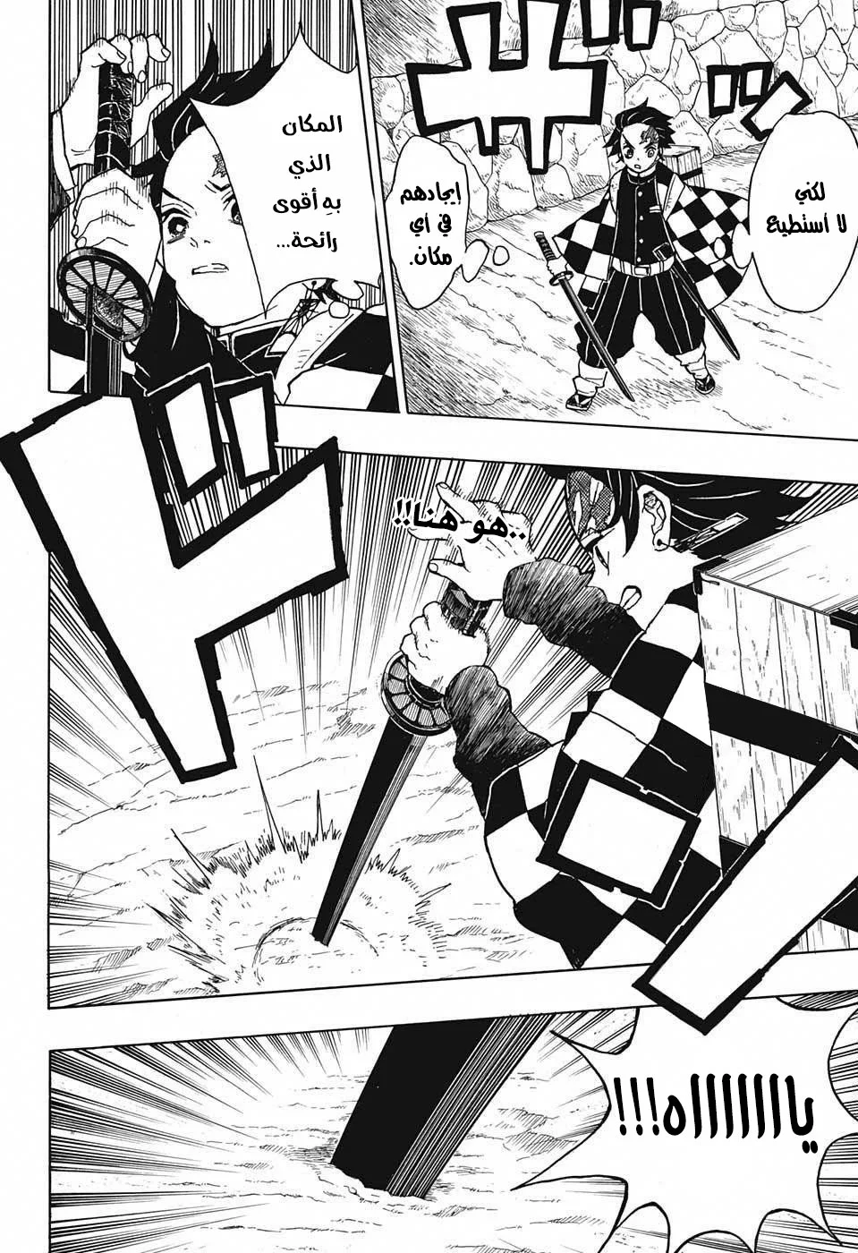 Read Kimetsu no Yaiba AR Manga Online