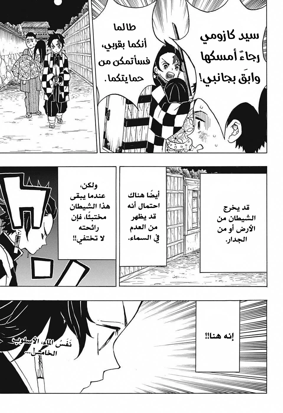 Read Kimetsu no Yaiba AR Manga Online