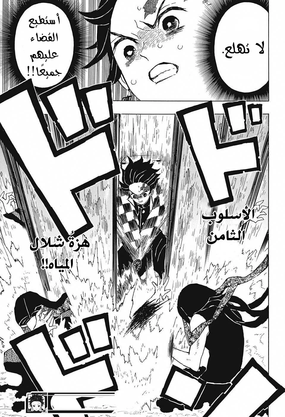 Read Kimetsu no Yaiba AR Manga Online