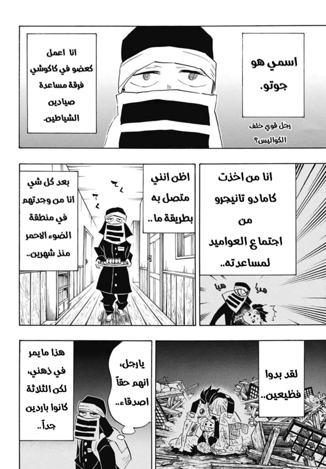 Read Kimetsu no Yaiba AR Manga Online