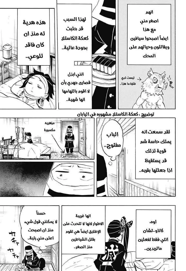 Read Kimetsu no Yaiba AR Manga Online