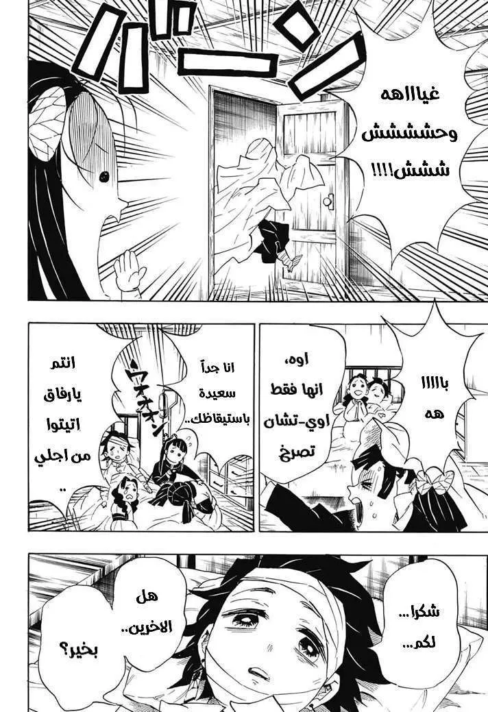 Read Kimetsu no Yaiba AR Manga Online