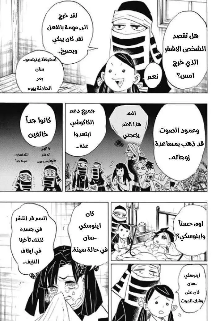 Read Kimetsu no Yaiba AR Manga Online
