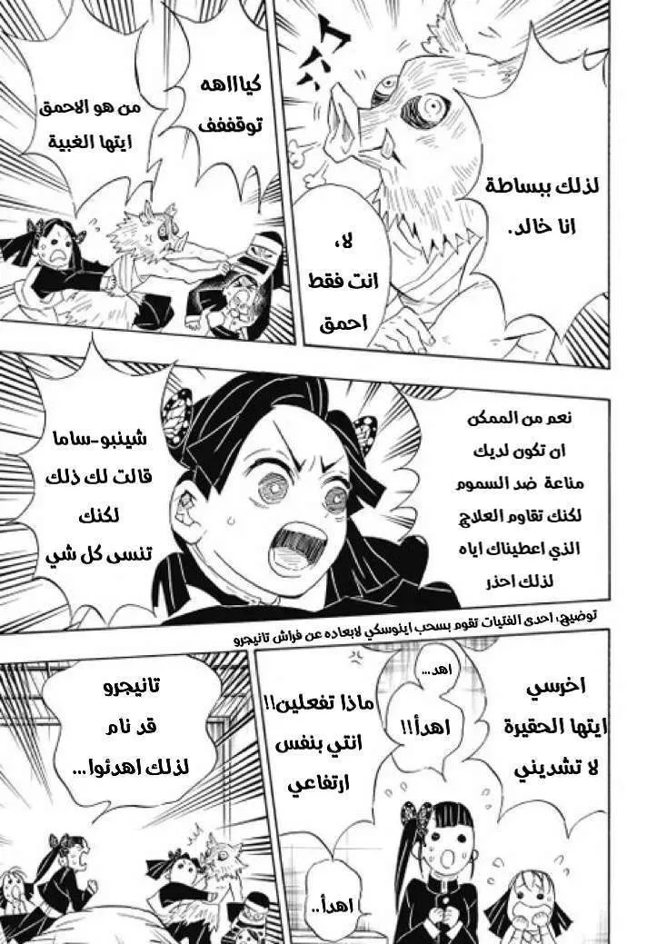 Read Kimetsu no Yaiba AR Manga Online