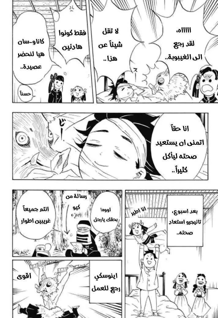 Read Kimetsu no Yaiba AR Manga Online