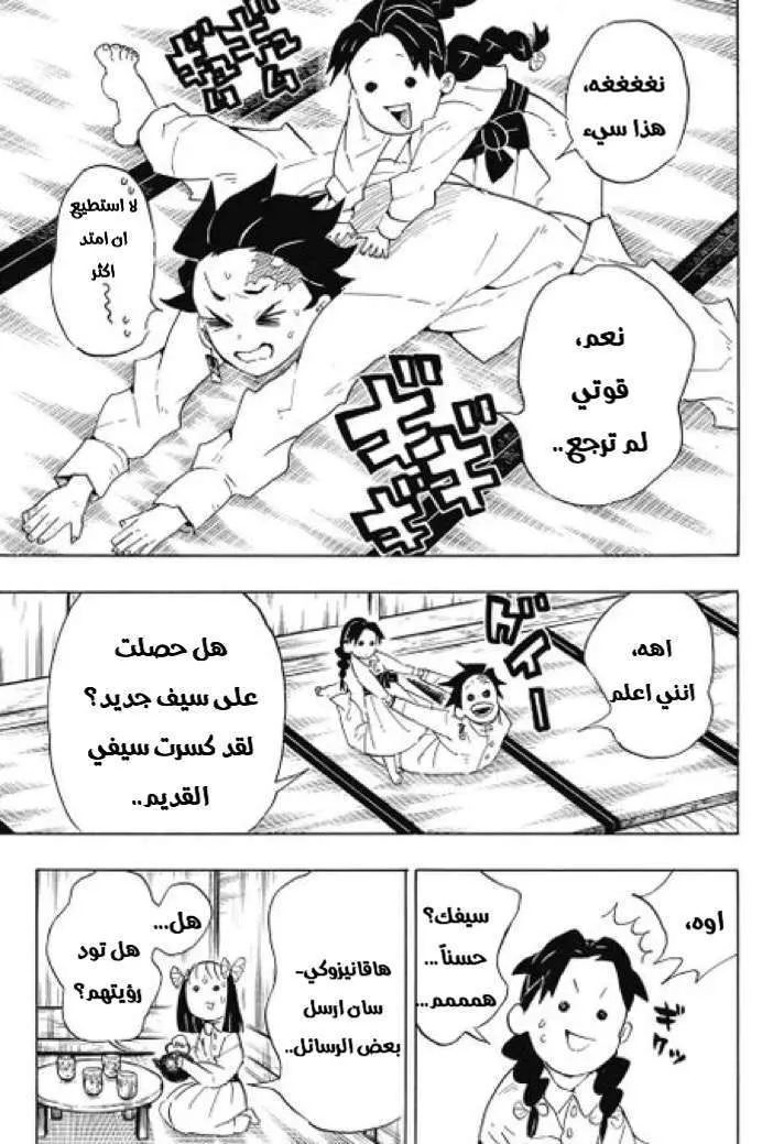Read Kimetsu no Yaiba AR Manga Online
