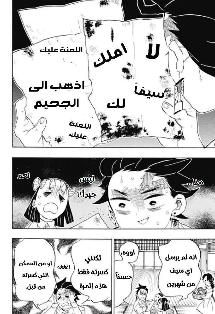 Read Kimetsu no Yaiba AR Manga Online