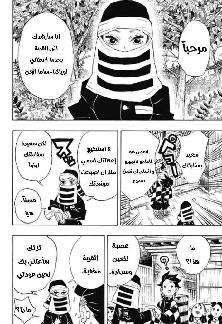 Read Kimetsu no Yaiba AR Manga Online