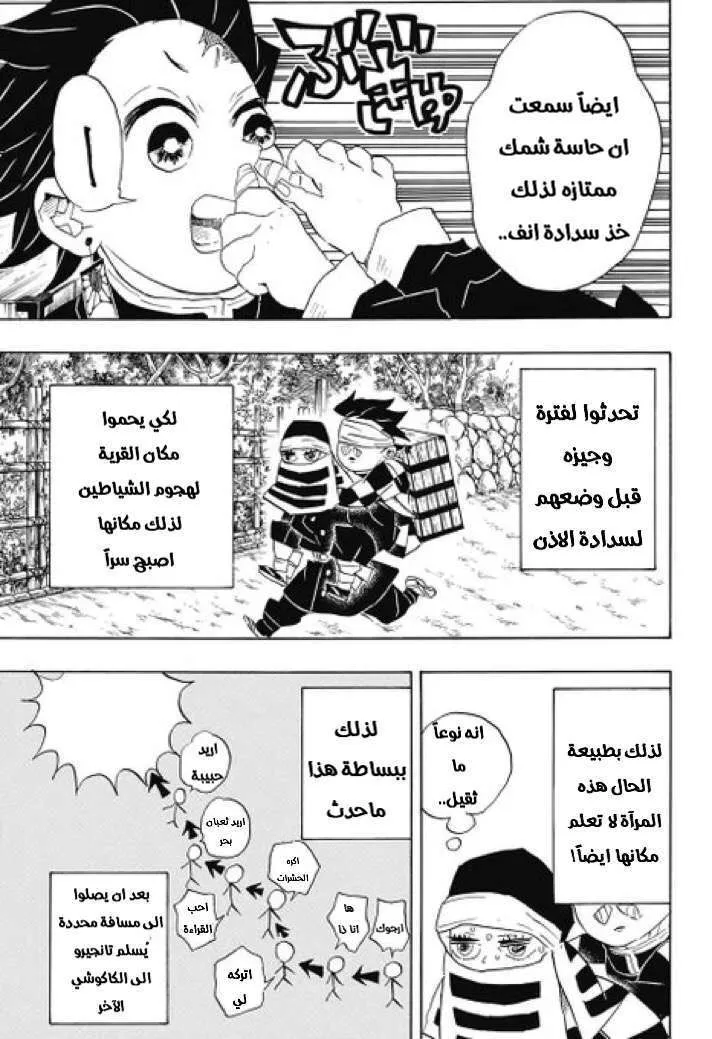 Read Kimetsu no Yaiba AR Manga Online