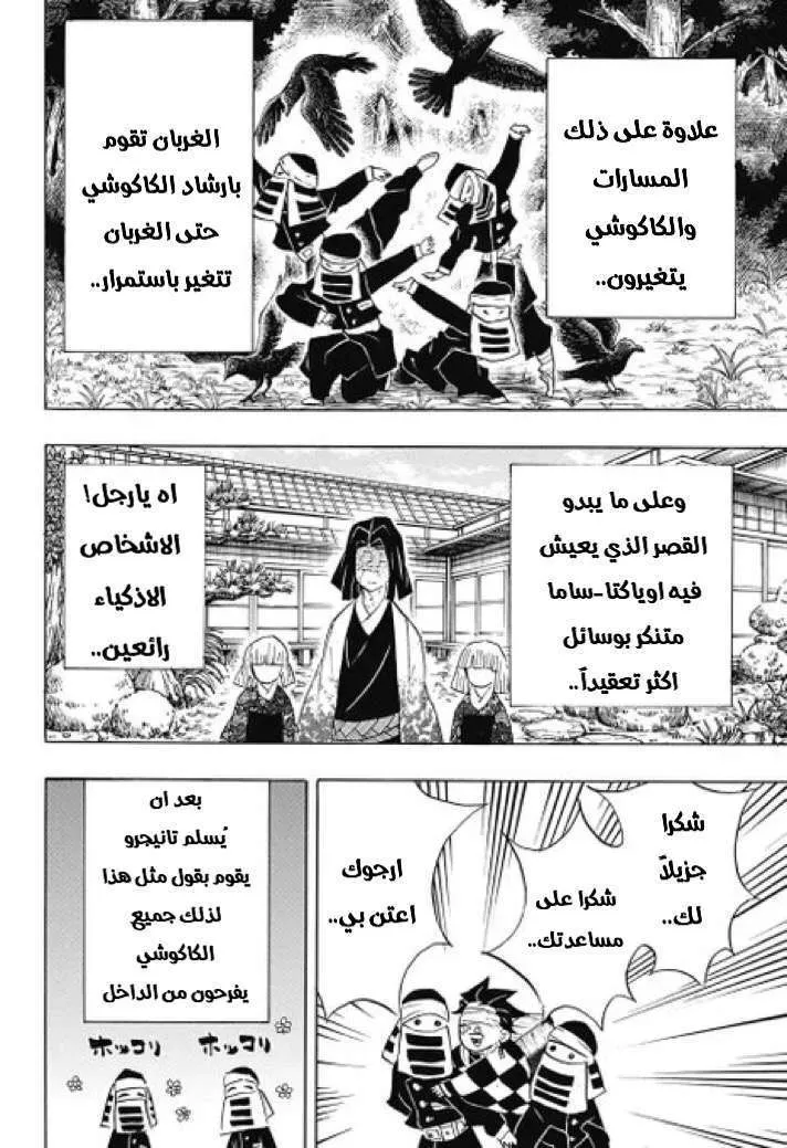 Read Kimetsu no Yaiba AR Manga Online