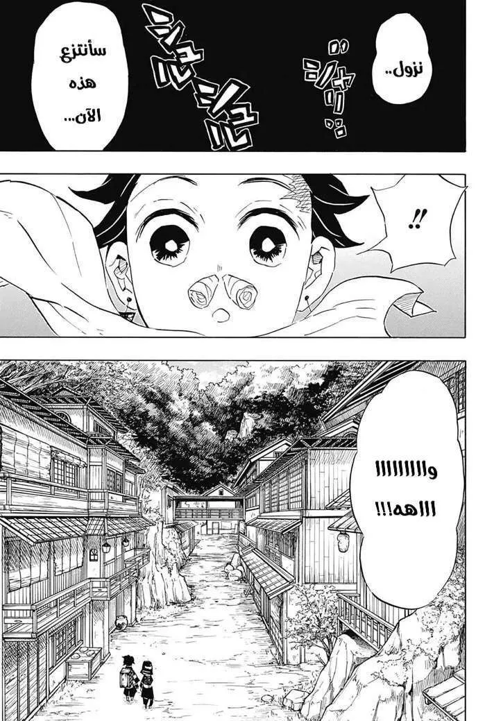 Read Kimetsu no Yaiba AR Manga Online