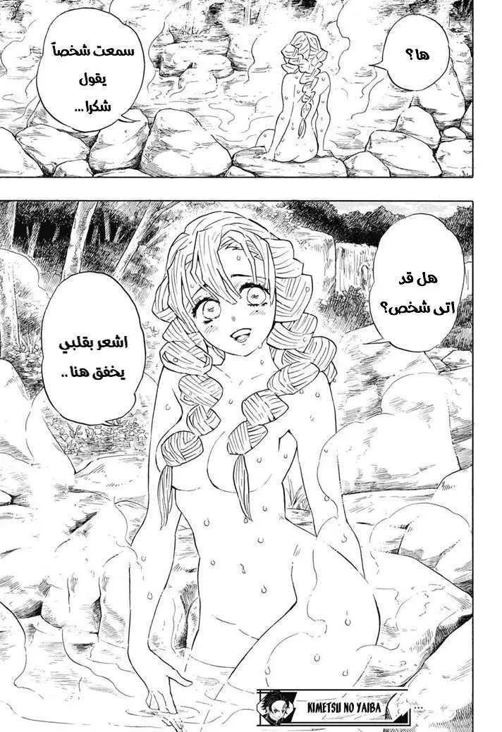 Read Kimetsu no Yaiba AR Manga Online