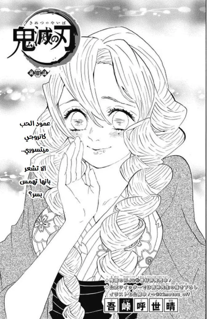 Read Kimetsu no Yaiba AR Manga Online