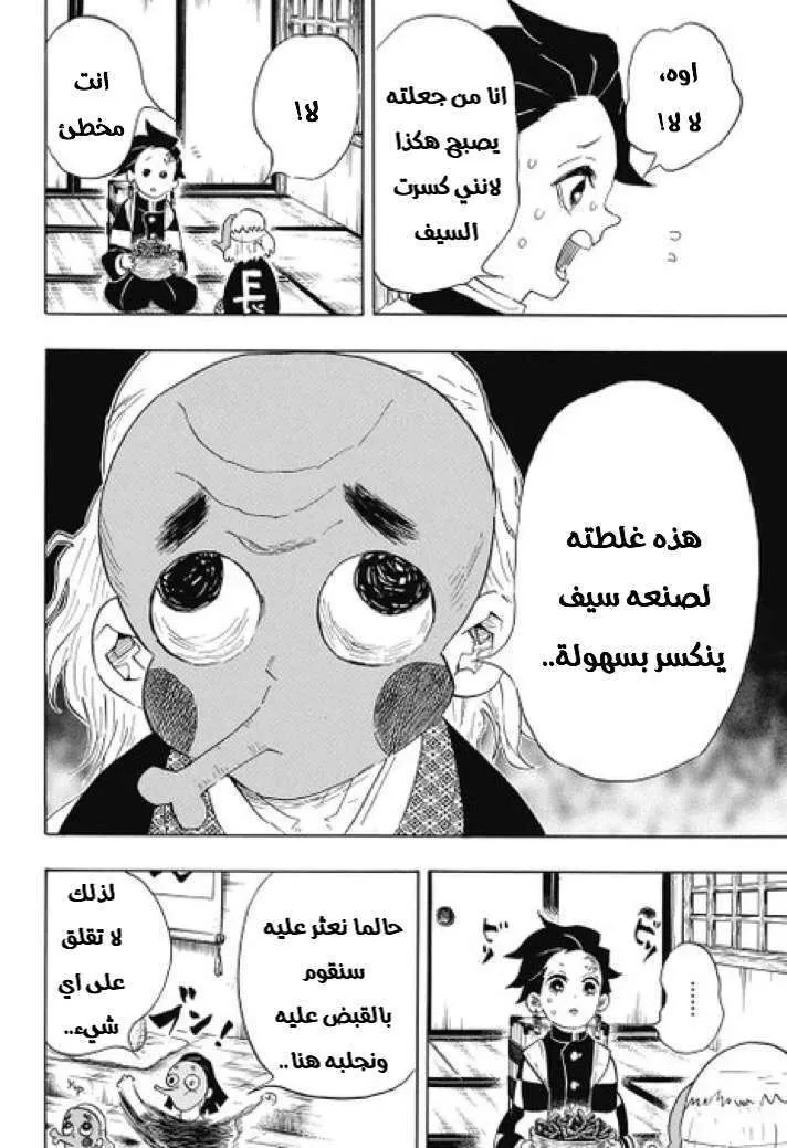 Read Kimetsu no Yaiba AR Manga Online