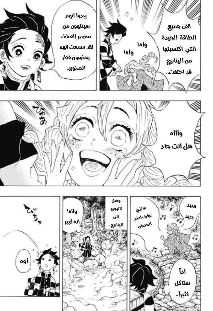 Read Kimetsu no Yaiba AR Manga Online