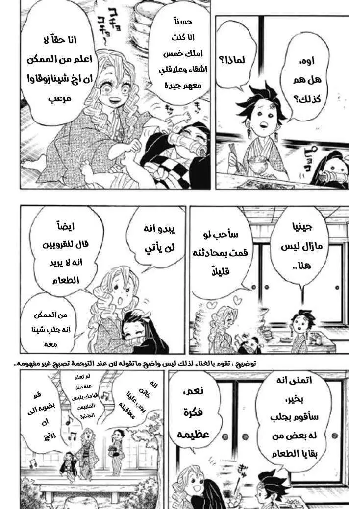 Read Kimetsu no Yaiba AR Manga Online