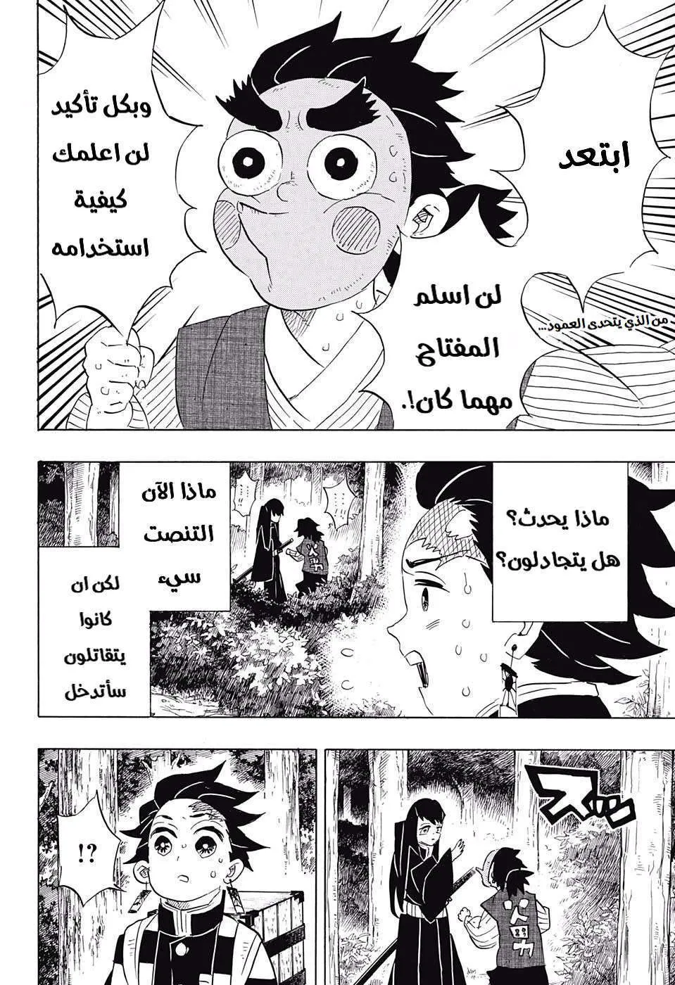 Read Kimetsu no Yaiba AR Manga Online