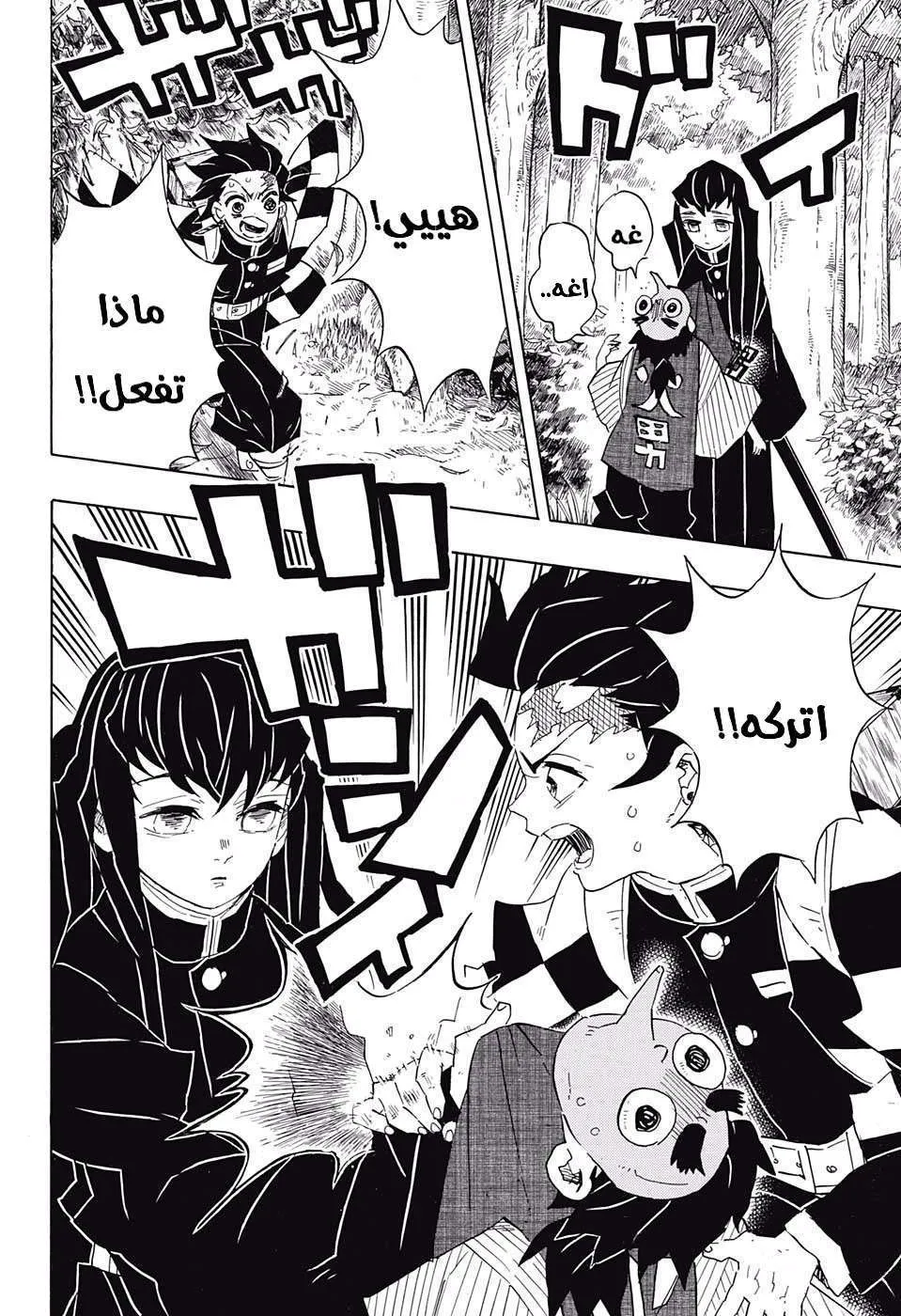 Read Kimetsu no Yaiba AR Manga Online