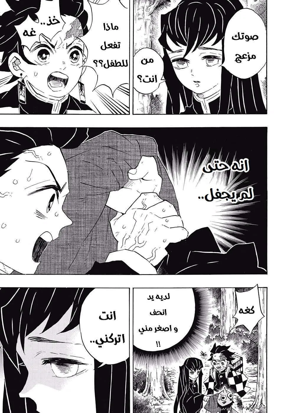 Read Kimetsu no Yaiba AR Manga Online