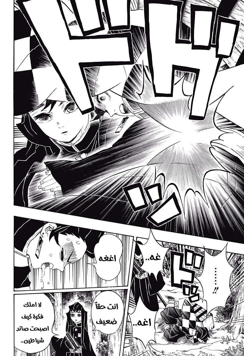Read Kimetsu no Yaiba AR Manga Online
