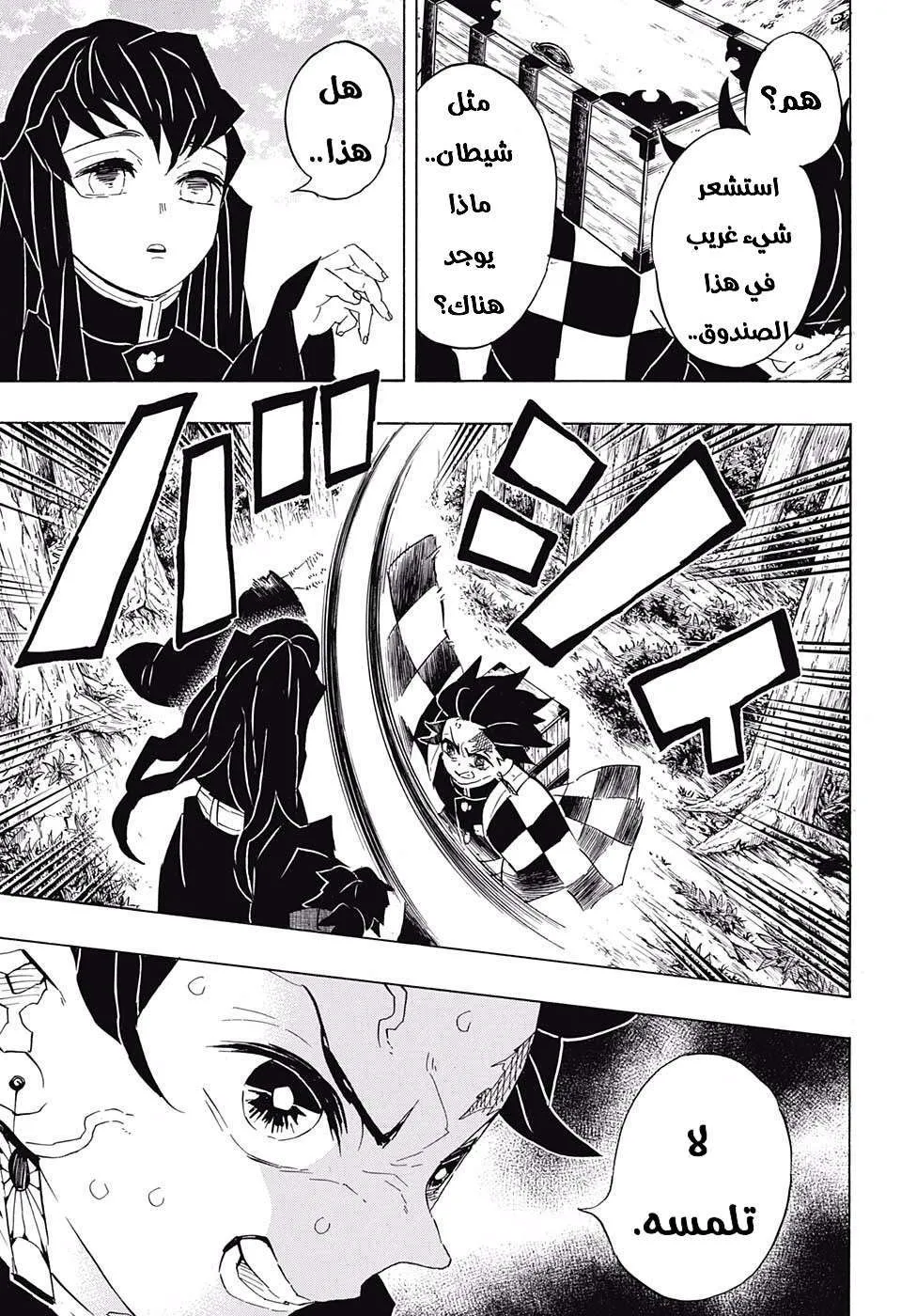 Read Kimetsu no Yaiba AR Manga Online
