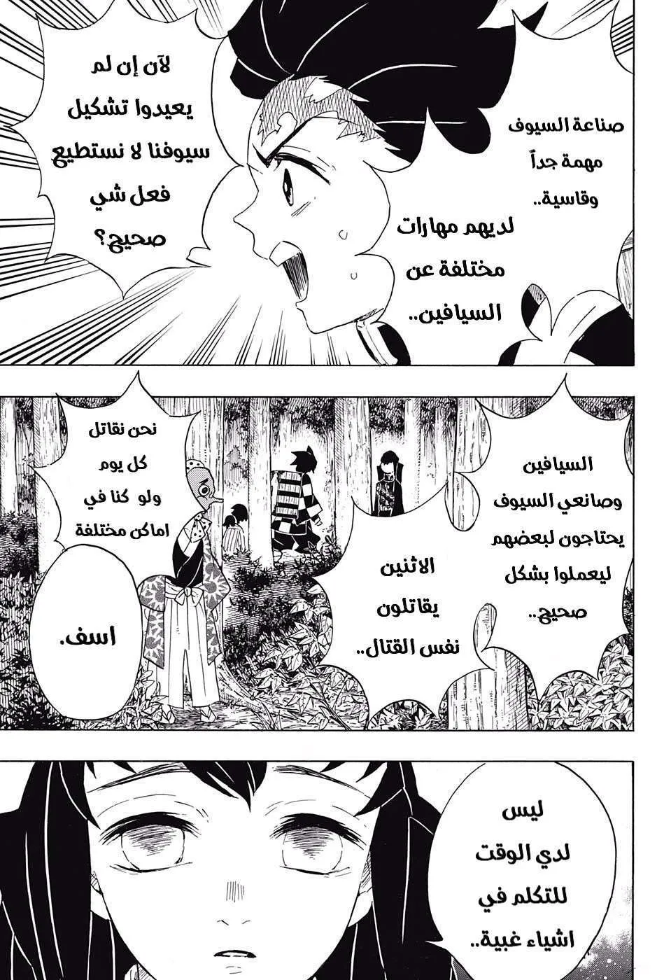 Read Kimetsu no Yaiba AR Manga Online