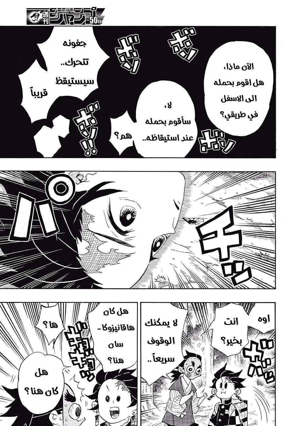 Read Kimetsu no Yaiba AR Manga Online