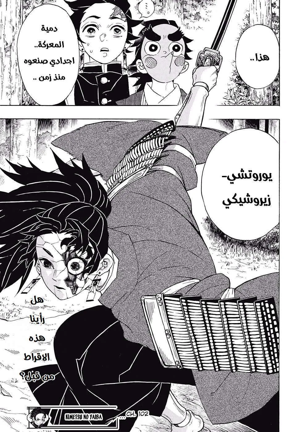 Read Kimetsu no Yaiba AR Manga Online