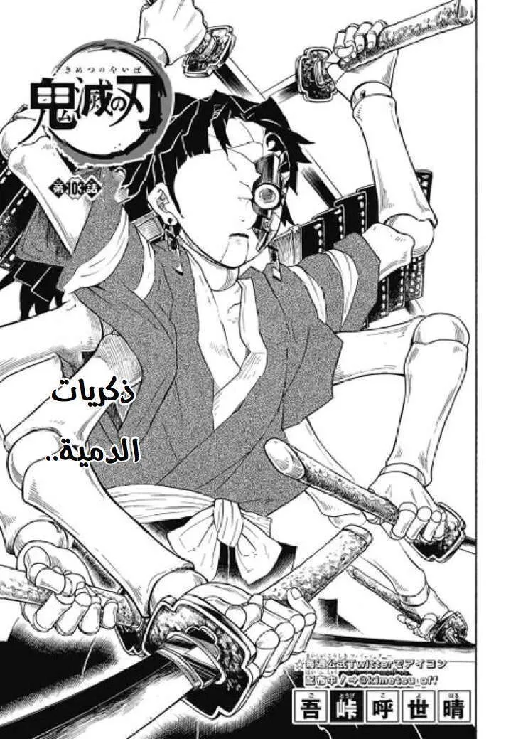 Read Kimetsu no Yaiba AR Manga Online