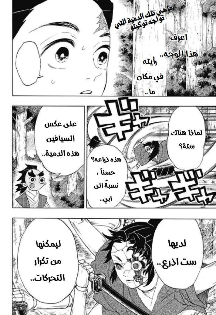 Read Kimetsu no Yaiba AR Manga Online