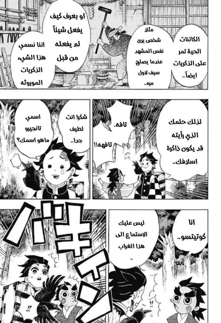 Read Kimetsu no Yaiba AR Manga Online