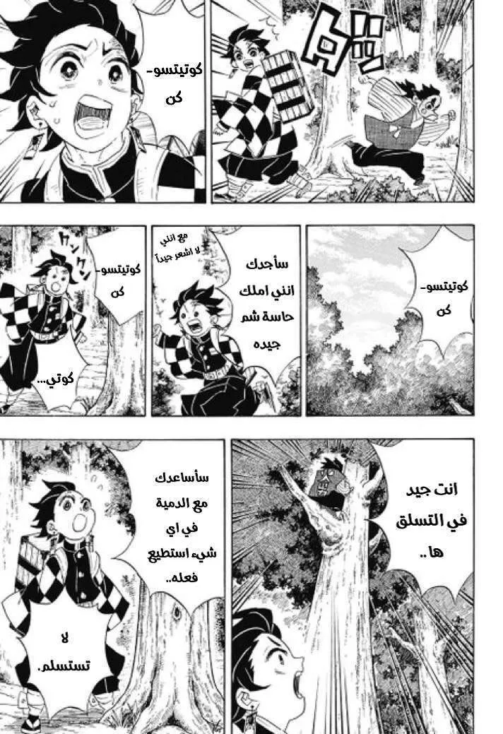 Read Kimetsu no Yaiba AR Manga Online