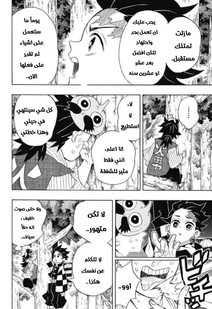 Read Kimetsu no Yaiba AR Manga Online