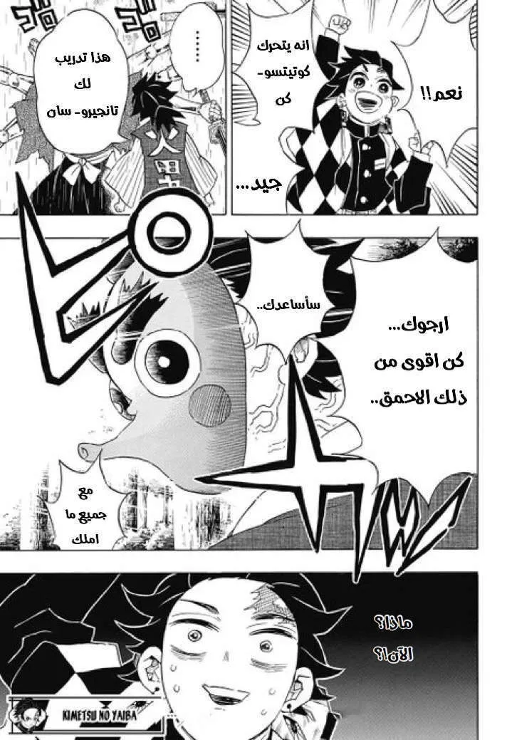 Read Kimetsu no Yaiba AR Manga Online