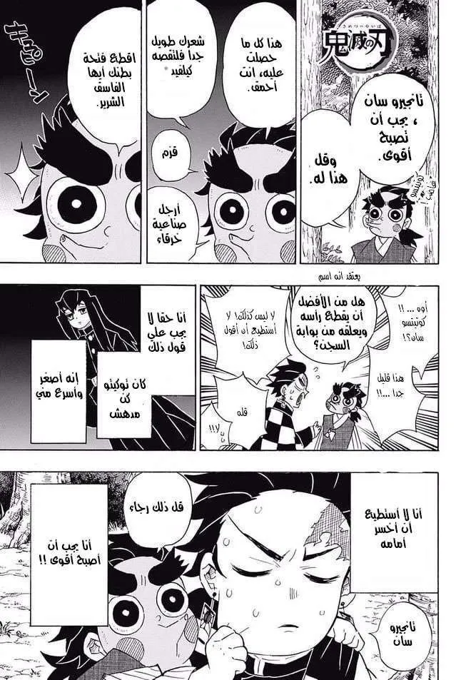Read Kimetsu no Yaiba AR Manga Online