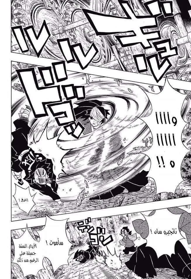 Read Kimetsu no Yaiba AR Manga Online