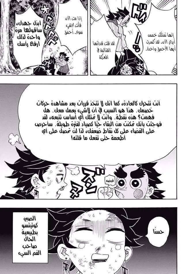 Read Kimetsu no Yaiba AR Manga Online