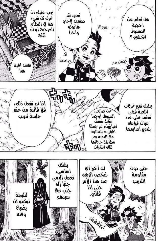 Read Kimetsu no Yaiba AR Manga Online