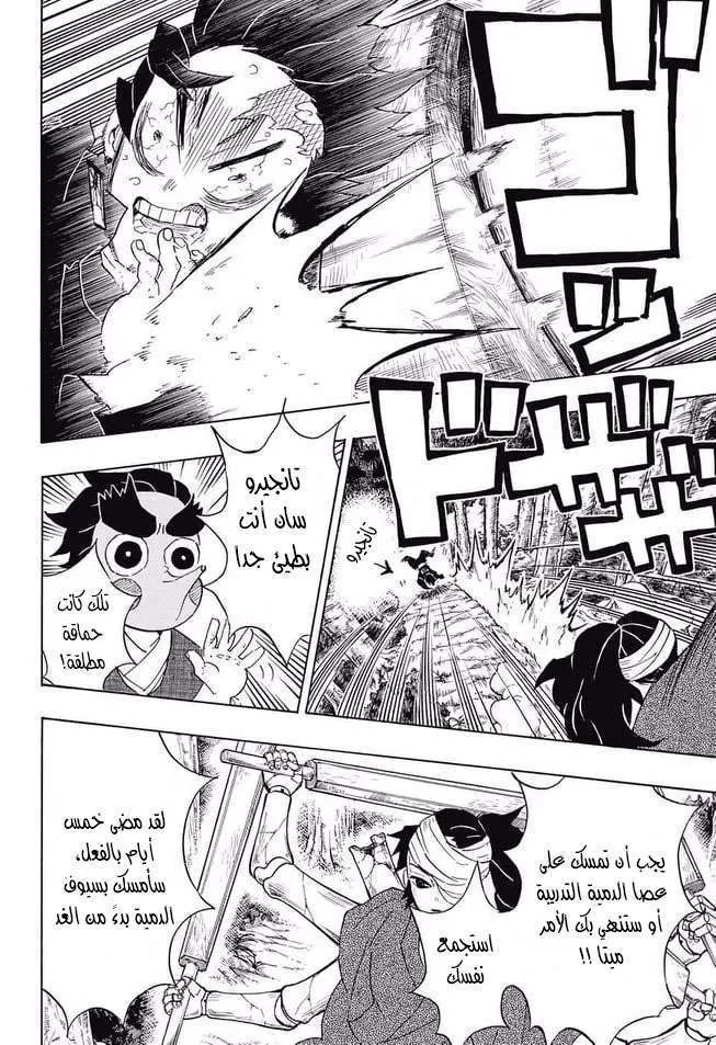 Read Kimetsu no Yaiba AR Manga Online
