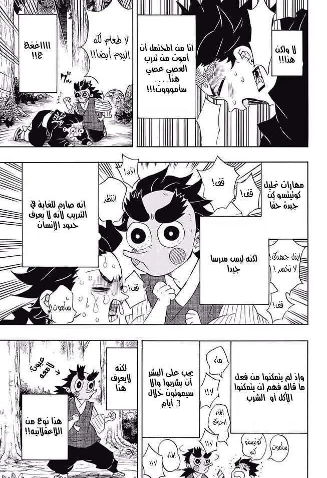 Read Kimetsu no Yaiba AR Manga Online