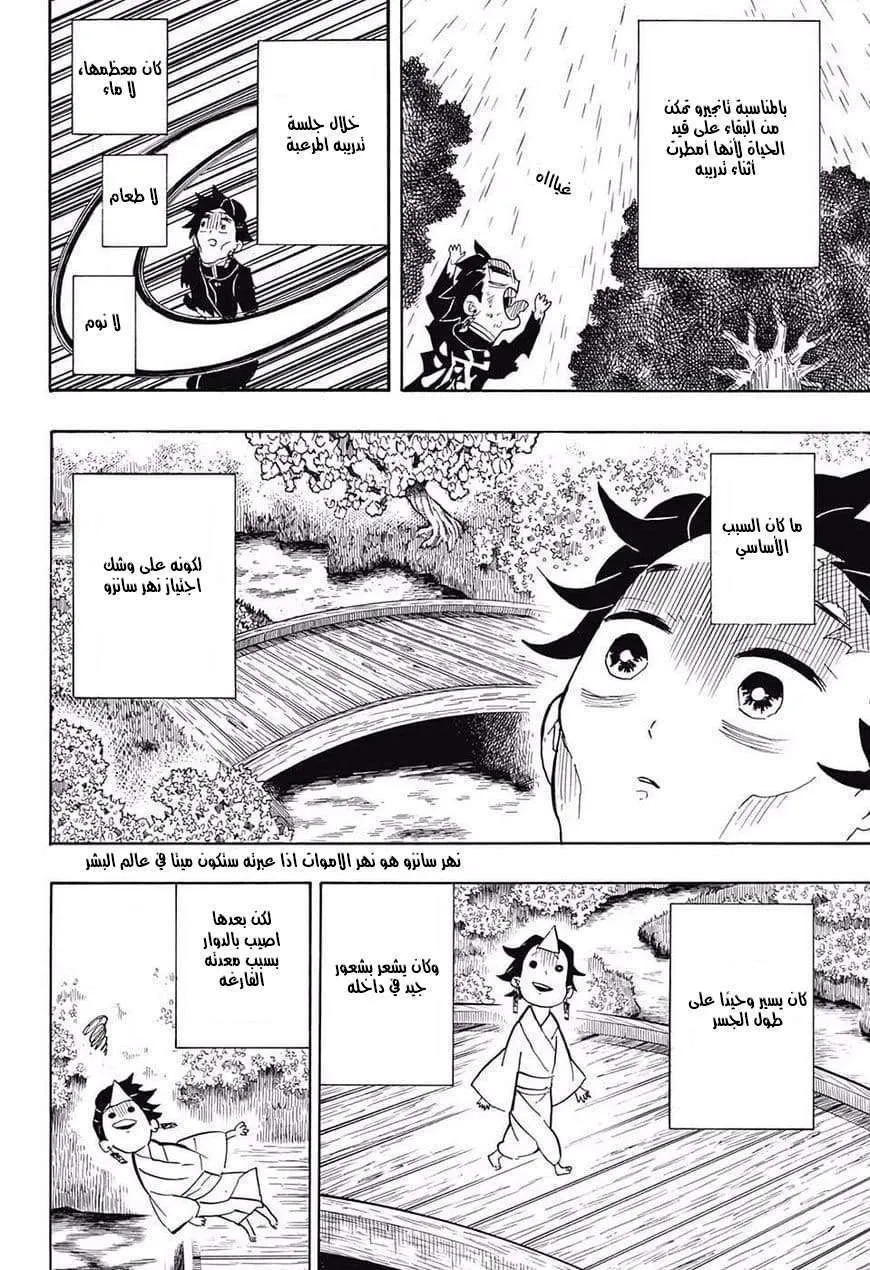 Read Kimetsu no Yaiba AR Manga Online
