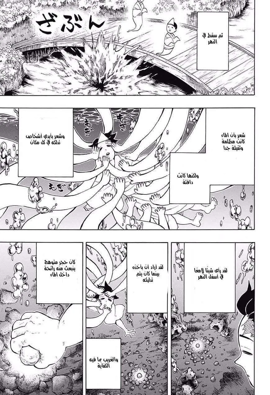 Read Kimetsu no Yaiba AR Manga Online