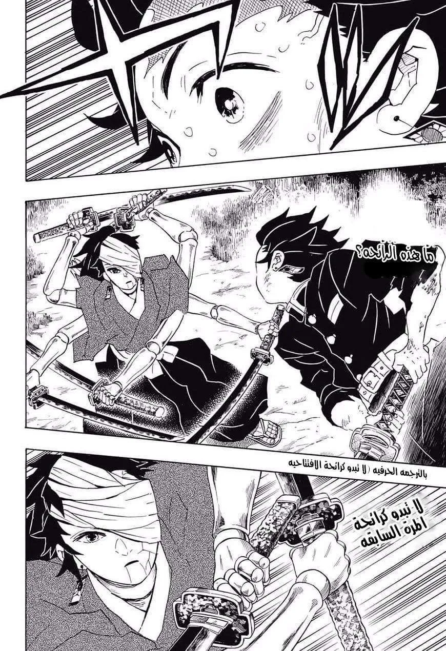 Read Kimetsu no Yaiba AR Manga Online