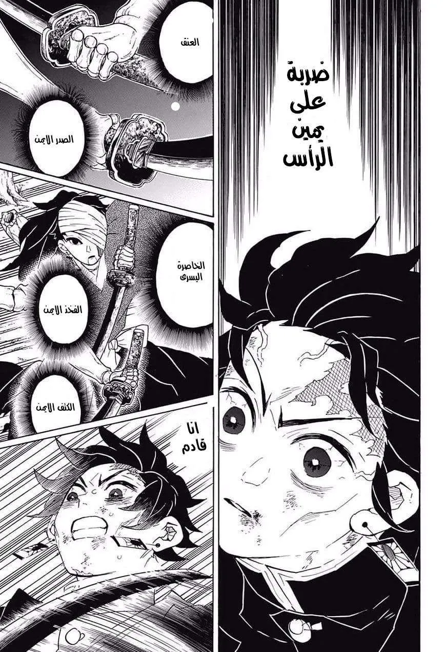 Read Kimetsu no Yaiba AR Manga Online