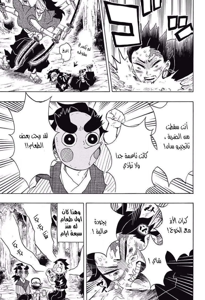Read Kimetsu no Yaiba AR Manga Online