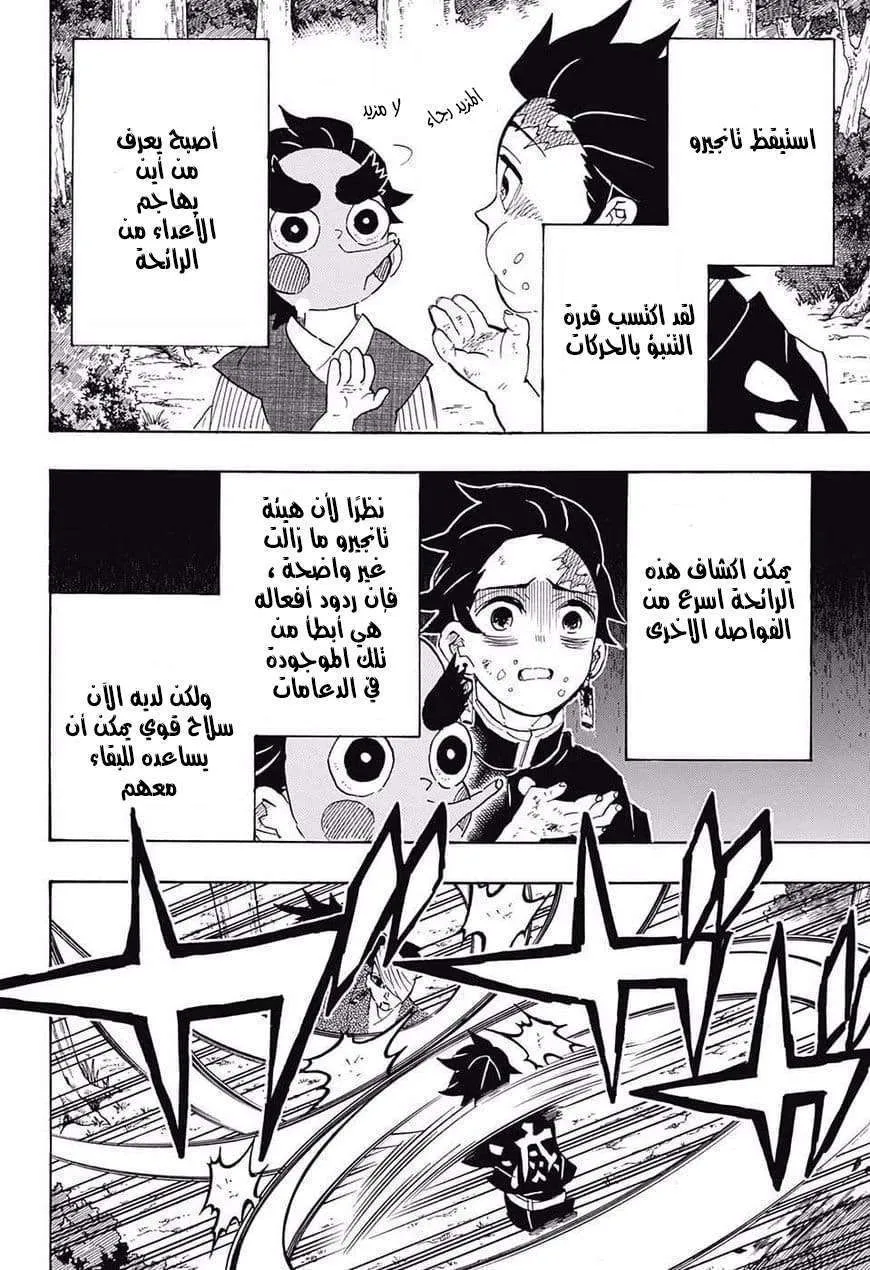 Read Kimetsu no Yaiba AR Manga Online